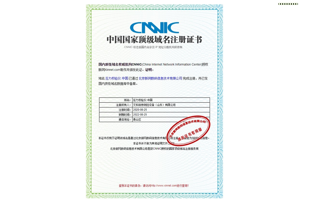 压力校验仪.中国